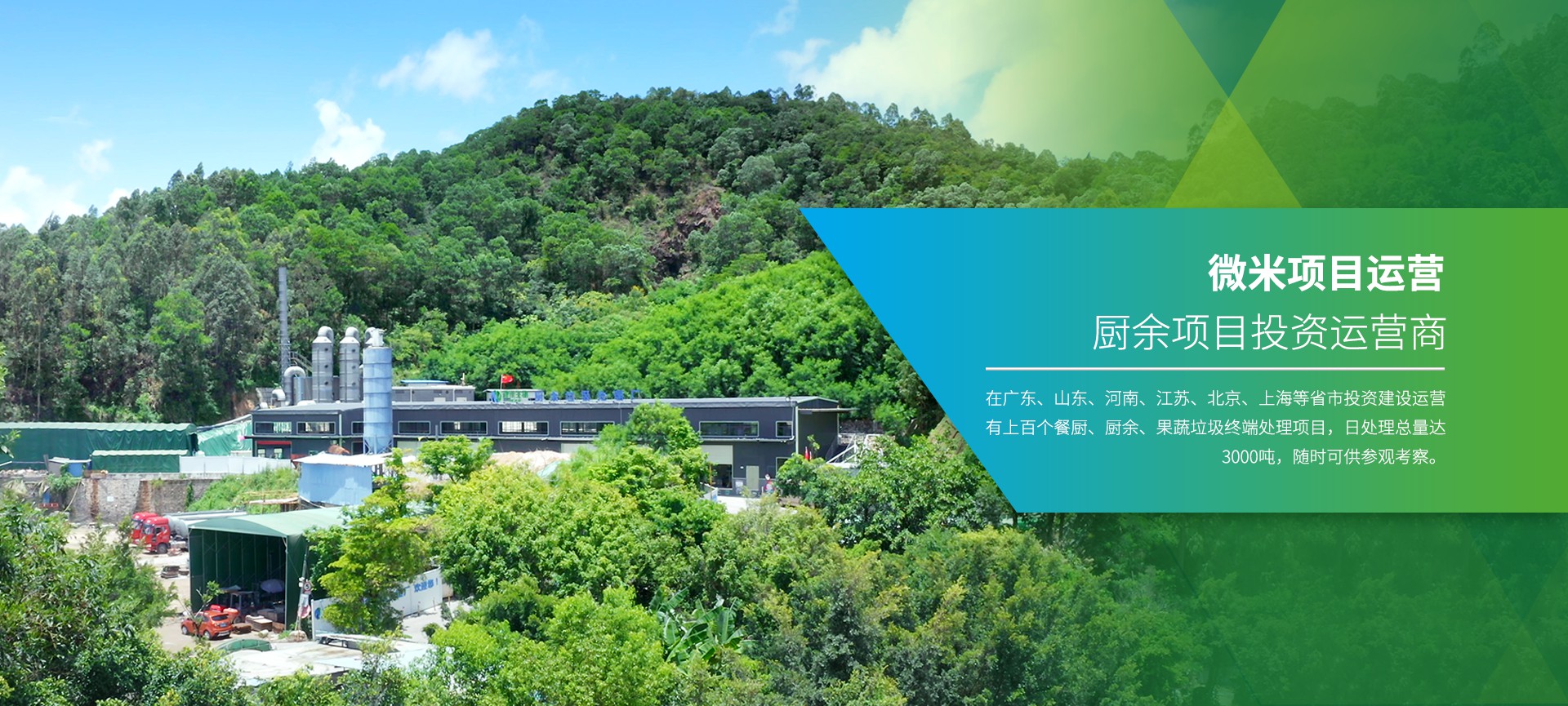 黄瓜视频黄片APP垃圾處理項目