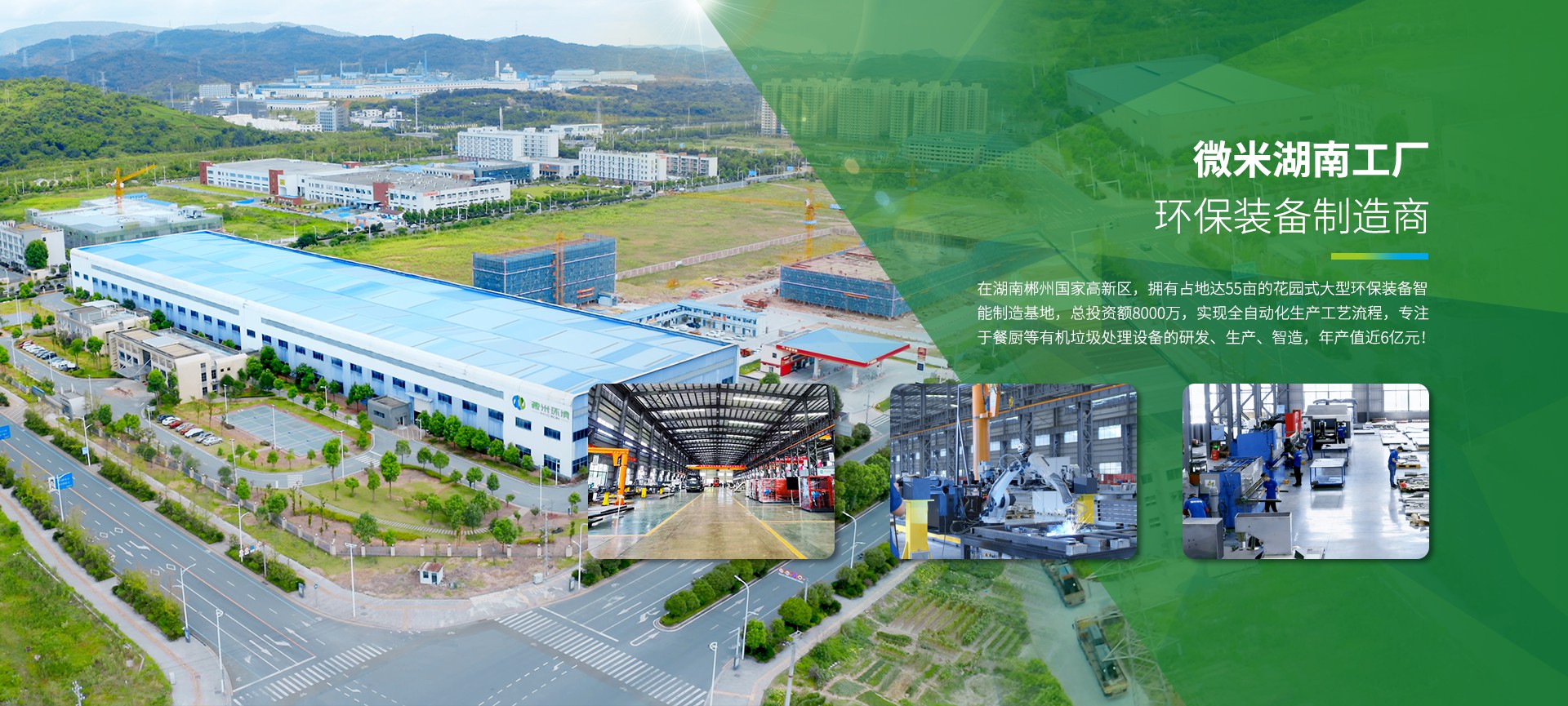 黄瓜视频软件网站垃圾處理設備廠家